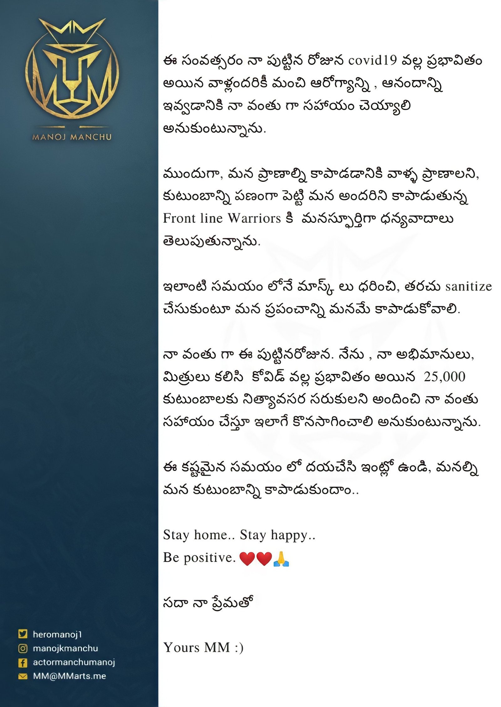Tollywood top Hero Manchu Manoj Distibuting Daily Groceries to 25 thousand families on his birthday,covid nes,corona news,v9 news telugu,teluguworldnow.com