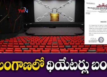 Bandh of theaters is a personal decision of the exhibitors.. Telangana Film Chamber of Commerce has nothing to do with it,TSFCC,Tollywood News,Telugu World Now