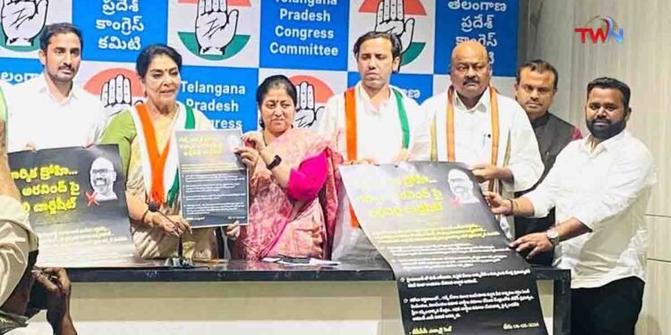 Congress has released sensational chargesheet in the name of Gulf labor traitor BJP MP Gappala Arvind,Latest News,TPCC NRI Cell,Gulf News,Telugu World Now
