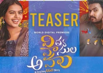 Teaser Release of 'Vidya Vasula Aham' Unveils Intriguing Couple Drama,Rahul Vijay, Shivani Rajasekhar, Avasarala Srinivas,Film News,Telugu World Now