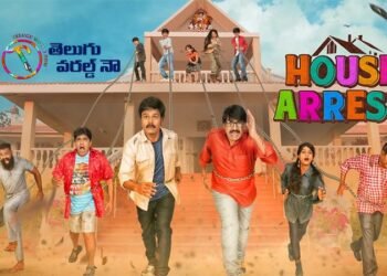 House Arrest Movie, Sapthagiri, Tagubpthu Ramesh, Ravi Babu, Shekar Reddy, Latest Telugu Movies,