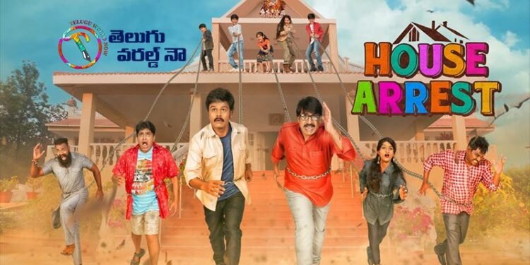 House Arrest Movie, Sapthagiri, Tagubpthu Ramesh, Ravi Babu, Shekar Reddy, Latest Telugu Movies,