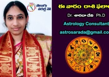 Weekly Horoscope From July 11th to July 17th by Dr. Sarada Devi. Ph.D, Astrology Consultant, Daily Horoscope, Zodiac Signs, Raashi Phalalu, Telugu World Now.