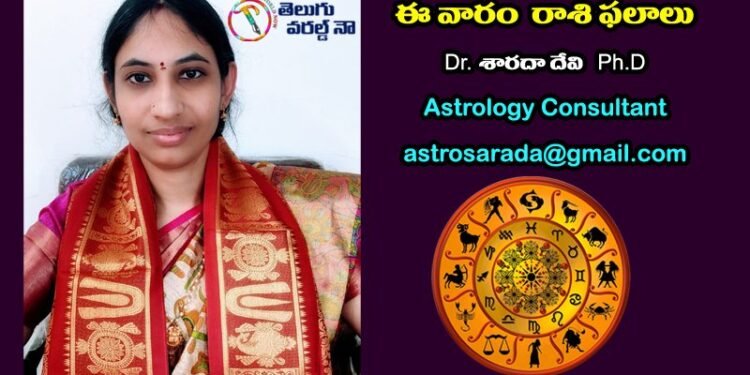 Weekly Horoscope From July 11th to July 17th by Dr. Sarada Devi. Ph.D, Astrology Consultant, Daily Horoscope, Zodiac Signs, Raashi Phalalu, Telugu World Now.