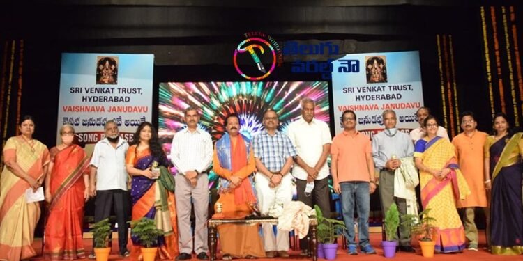 Vaishnava Janudavu Neeve ite Mahatma Gandhi Prayer, Sri Venkat Trust,Dr Kamala Raman,