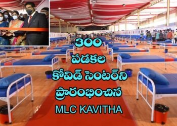 300 Bed Covid Isolation Centre at Calvery Temple inaugurated by MLC Kavitha in association with Ankura Hospital and Theresa Hospital,v9 news telugu,teluguworldnow.com