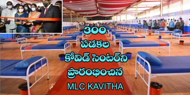 300 Bed Covid Isolation Centre at Calvery Temple inaugurated by MLC Kavitha in association with Ankura Hospital and Theresa Hospital,v9 news telugu,teluguworldnow.com