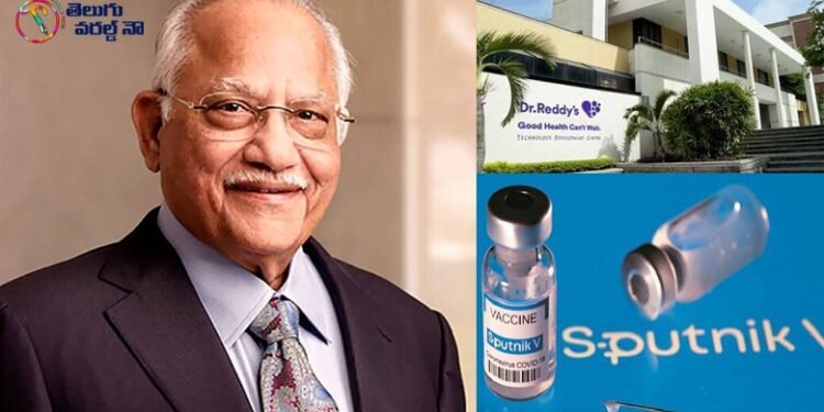Sputnik V COVID-19 vaccine,dr reddy lads,appolo hospital,v9 news telugu,teluguworldnow.com