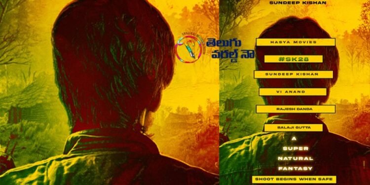 Sundeep Kishan, VI Anand, Rajesh Danda’s SK28 Announced,Latest Telugu Movies,telugu golden tv et,my mix entertainments,teluguworldnow.com