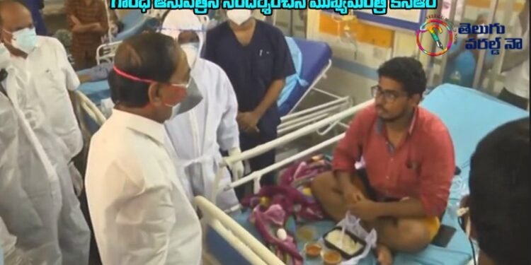 Telangana CM KCR visited gandhi hospital during corona crisis,corona patients,v9 news telugu,covid news,telangana news,teluguworldnow.com,