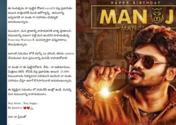 Tollywood top Hero Manchu Manoj Distibuting Daily Groceries to 25 thousand families on his birthday,covid nes,corona news,v9 news telugu,teluguworldnow.com