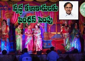 minister V. Srinivas Goud,telangana old age artists penstion,cm kcr,v9 news telugu,teluguworldnow.com,mamidi harikrishna,ravindra bharathi,