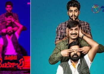 mugguru monagallu movie first look poster released,comedian srinivas reddy,abhilash reddy,hero deekshith shetty,telugu golden tv et,my mix entertainments,teluguworldnow.com,vennela rama rao,