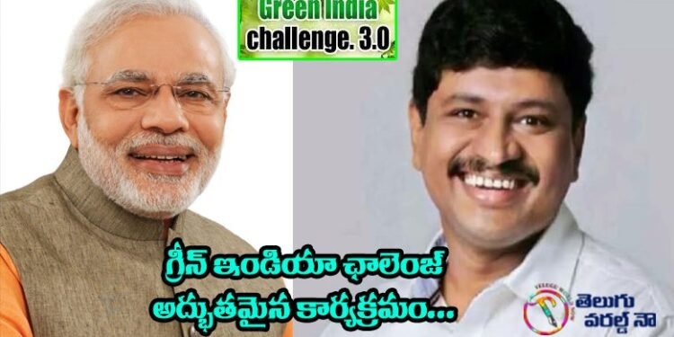 pm narendra modi appreciated to mp joginapally santhosh kumar,green india challenge,cm kcr,telangana news,v9 news telugu,teluguworldnow.com,