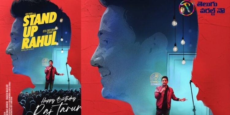 standup rahul movie special poster release,hero raj tharun birthday,varsha bollamma,santa mohan veeranki,latest telugu movies,telugu golden tv et,my mix entertainments,teluguworldnow.com
