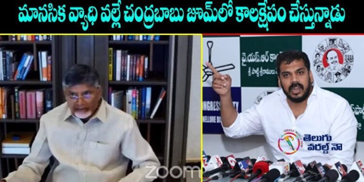 ysrcp mla anil kumar yadav comments on chandrababu naidu,ap poltical news,v9 news telugu,teluguworldnow.com,tdp,jagan vs chandrababu,