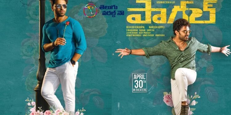 Ee Single Chinnode Song From Vishwak Sen’s Paagal Movie Is Out,Nivetha Pethuraj, Simran Choudhary,Naressh Kuppili,telugu golden tv,my mix entertainments,teluguworldnow.com