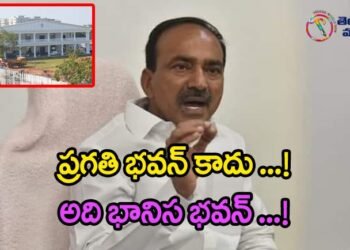 TELANGANA NEWS: నాలాగే “హరీష్ రావు” ను కూడా ఎన్నోసార్లు అవమానించారు: ఈటల రాజేందర్