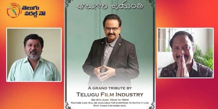 Great Lezend Singer SP Balu 75th Jayanthi celebrations,director N SHankar,RP Patnaik,telugu golden tv,my mix entertainments,teluguworldnow.com