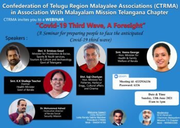 COVID NEWS: 3rd వేవ్ ను ఎదురుకునేందుకు ( CTRMA) తో ZOOM APP ద్వారా సెమినార్.