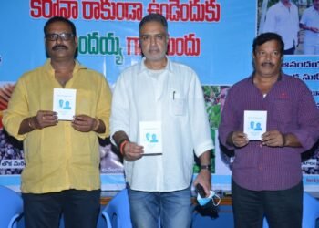COVID NEWS: తెలుగు ఫిల్మ్ ఛాంబర్లో ఆనందయ్య మందు పంపిణీ