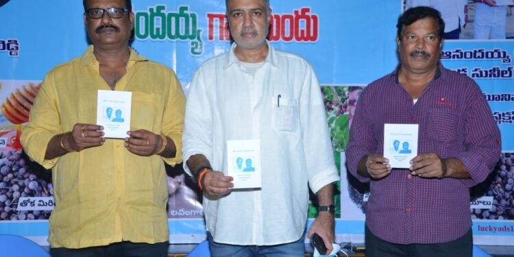 COVID NEWS: తెలుగు ఫిల్మ్ ఛాంబర్లో ఆనందయ్య మందు పంపిణీ