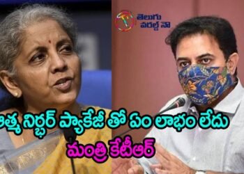 Political News: కేంద్ర ఆర్థికశాఖ మంత్రి నిర్మలాసీతారామన్‌కు మంత్రి కేటీఆర్‌ లేఖ