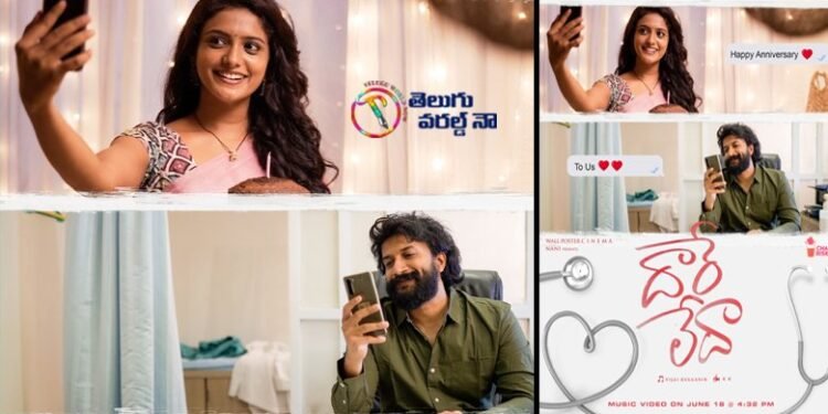 Nani's Daare Leda Music Video, featuring Satya Dev and Roopa, To Be Out On June 18th,Covid frontline warriors,tribute to doctors,telugu golden tv et,my mix entertainments,teluguworldnow.com,