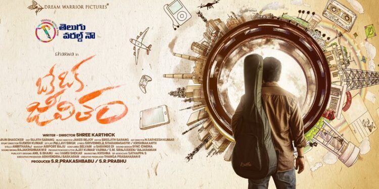 Sharwanand, Shree Karthick, Dream Warrior Pictures Oke Oka Jeevitham First Look Out,heroine Ritu Varma,latest telugu movies,teluguworldnow.com,