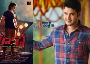 Superstar Mahesh Babu Released Title Teaser Of Ashok Galla’s Debut Film With Sriram Adittya Titled Hero,Nidhhi Agerwal, Jagapathi Babu,telugu golden tv et,my mix entertainments,teluguworldnow.com,