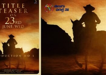 Title Teaser Of Ashok Galla’s Debut Film With Sriram Adittya To Be Out On June 23rd,telugu golden tv et,my mix entertsinements,teluguworldnow.com,nidhi agarwal,