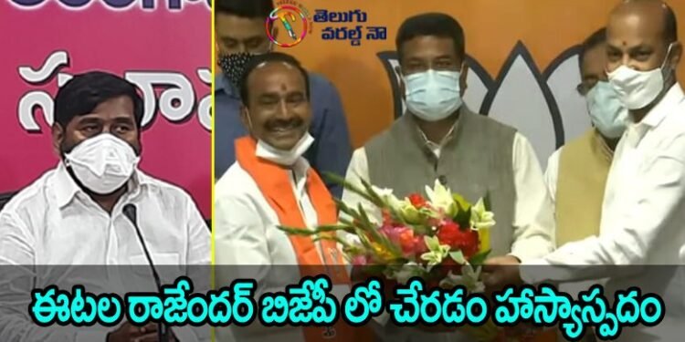 etela rajender joined in bjp,bandi sanjay kumar,minister jagadish reddy,telangana politics,telangana news,cm kcr,trs,v9 news telugu,teluguworldnow.com,