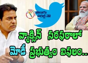 minister ktr,pm modi,covid news,covid vaccine,ask ktr twitter programme,telangana news,v9 news telugu,teluguworldnow.com