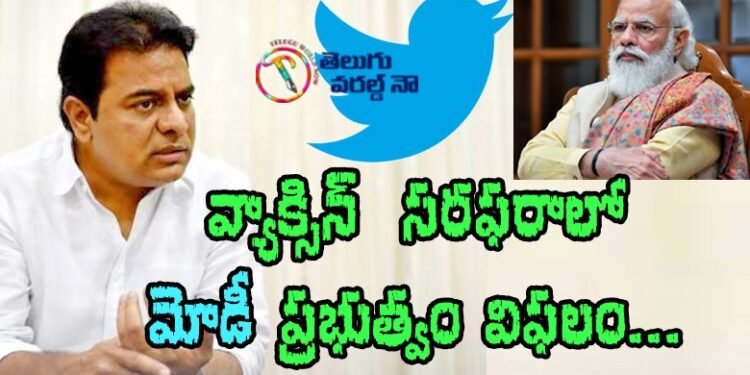 minister ktr,pm modi,covid news,covid vaccine,ask ktr twitter programme,telangana news,v9 news telugu,teluguworldnow.com