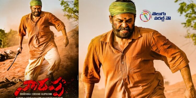 victory venkatesh narappa movies censor finished,heroine priyamani,srikanth addala,latest telugu movies,telugu golden tv,my mix entertainments,teluguworldnow.com