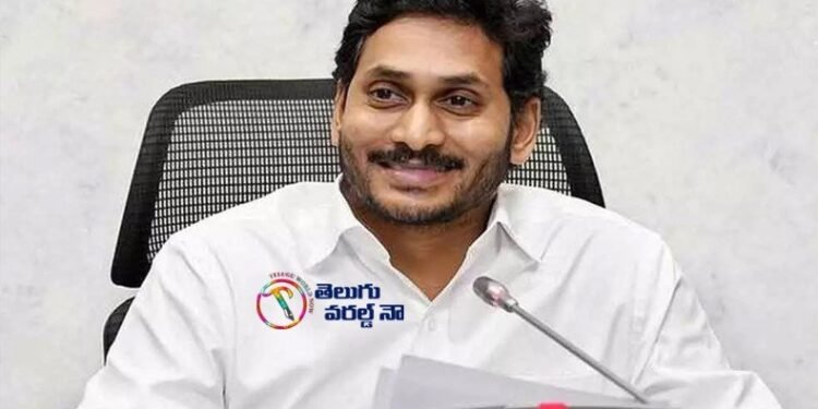 AP CM Jagan Mohan Reddy, AP Political News,telugu golden tvet, my mix entertainments, teluguwoldnow