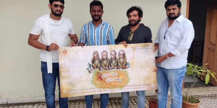 Govinda baje govinda movie first look poster release, producer bekkam venu gopal, director naresh, telugu golden tvet, my mix entertainments, teluguworldnow.com,latest telugu movies,