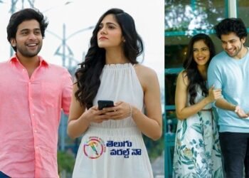 Harsh Kanumilli, Gangasagar Dwaraka, Virgo Pictures Sehari Second Song Idhi Chala Baagundhile Lyrical Out,Simran Choudary, Abhinav Gomatam,telugu golden tv,my mix entertainments,teluguworldnow.com,