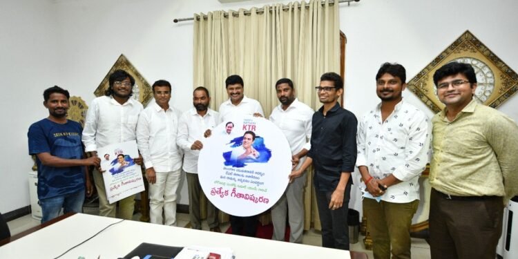 Telangana Political News: కేటీఆర్ జన్మదిన ప్రత్యేక గీతాన్ని ఆవిష్కరించిన ఎంపీ సంతోష్ కుమార్