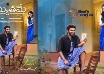 Kiran Abbavaram s Sammatame First Look Out,Chandni Chowdary,Direction Gopinath Reddy,latest telugu movies,telugu golden tv,my mix entertainments,teluguworldnow.com,