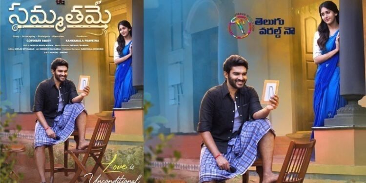 Kiran Abbavaram s Sammatame First Look Out,Chandni Chowdary,Direction Gopinath Reddy,latest telugu movies,telugu golden tv,my mix entertainments,teluguworldnow.com,
