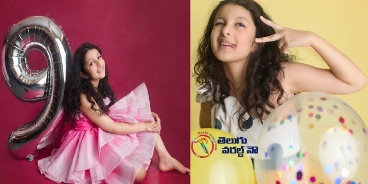 Mahesh Babu and Namratha's Daughter Sitara birthday, telugu golden tv, my mix entertianments,teluguworldnow .com,latest telugu news,