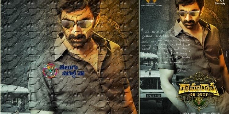Mass Maharaja Ravi Teja,Divyasha Kaushik, Sarath Mandava, Sudhakar Cherukuri’s Ramarao On Duty First Look is Out,telugu golden tv,my mix entertainments,teluguworldnow.com,
