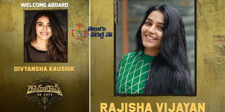 Ravi Teja, Rajisha Vijayan, Divyasha KaushikDivyasha Kaushik, Sarath Mandava, Sudhakar Cherukuri’s Ramarao On Duty,telugu goldentv, my mix entertainments, teluguworldnow.com