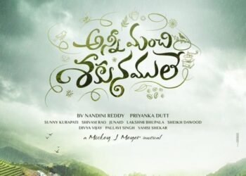 Santosh Shoban, Nandini Reddy, Swapna Cinema’s Anni Manchi Sakunamule Title & Motion Poster Out,teluguworldnow.com,Malavika Nair,