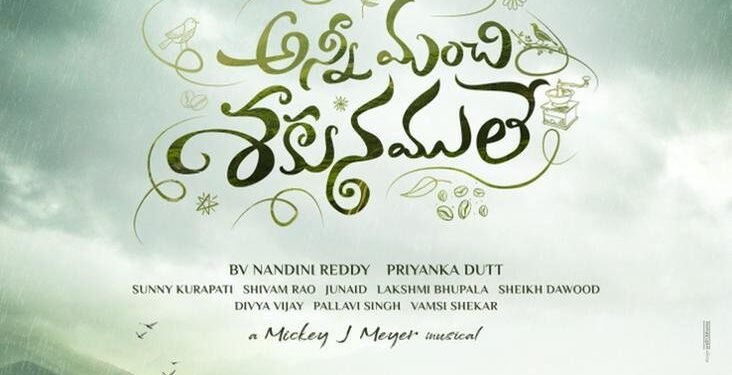 Santosh Shoban, Nandini Reddy, Swapna Cinema’s Anni Manchi Sakunamule Title & Motion Poster Out,teluguworldnow.com,Malavika Nair,