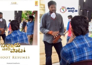 Superstar Mahesh Babu, Parasuram Petla, GMB Entertainment, Sarkaru Vaari Paata Shooting Resumes,telugu golden tv,my mix entertainments,teluguworldnow.com