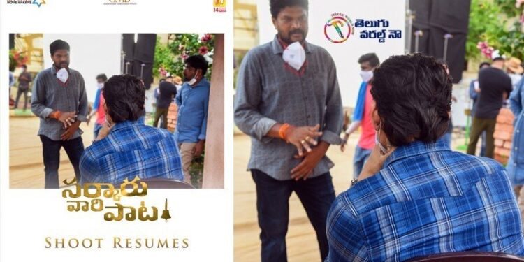 Superstar Mahesh Babu, Parasuram Petla, GMB Entertainment, Sarkaru Vaari Paata Shooting Resumes,telugu golden tv,my mix entertainments,teluguworldnow.com