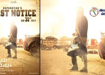 Superstar Mahesh Babu’s Sarkaru Vaari Paata First Notice On July 31st,directed Parasuram Petla, Keerthy Suresh,telugu golden tv,my mix entertainments,teluguworldnow.com,