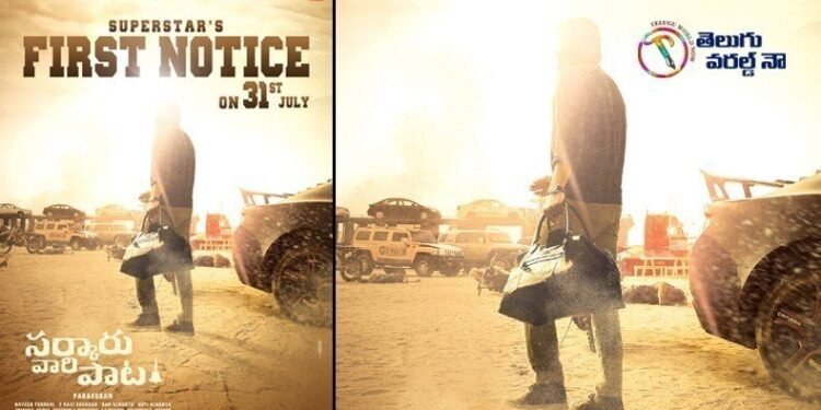 Superstar Mahesh Babu’s Sarkaru Vaari Paata First Notice On July 31st,directed Parasuram Petla, Keerthy Suresh,telugu golden tv,my mix entertainments,teluguworldnow.com,